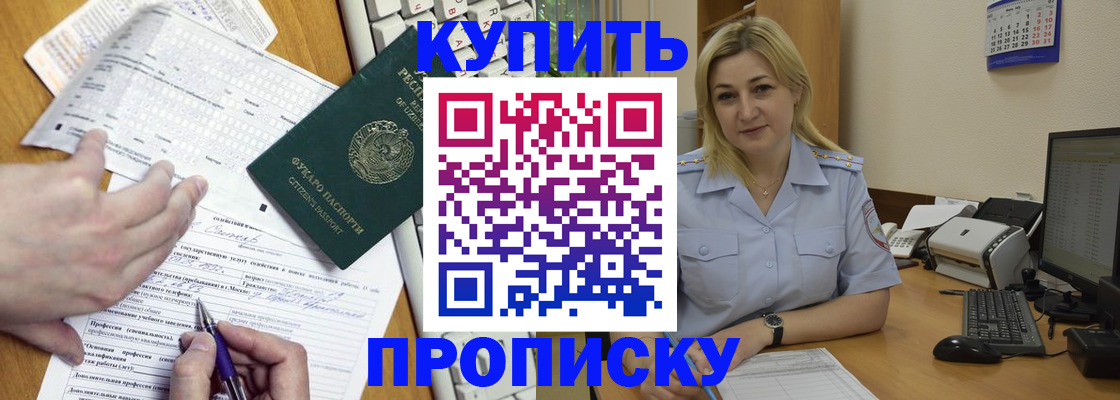 временная регистрация поиск в Астрахани
