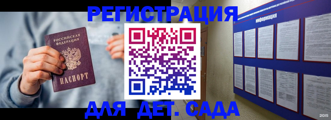 прописка гарантия в Астрахани