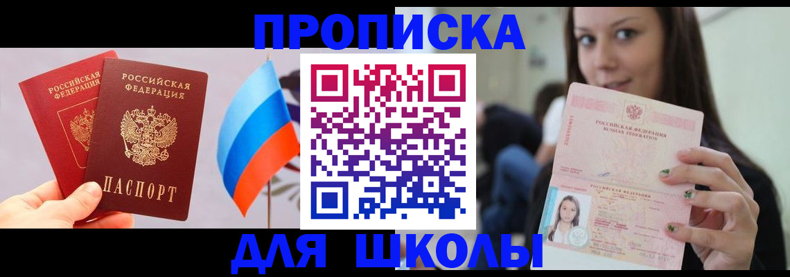 миграционный учет в Астрахани