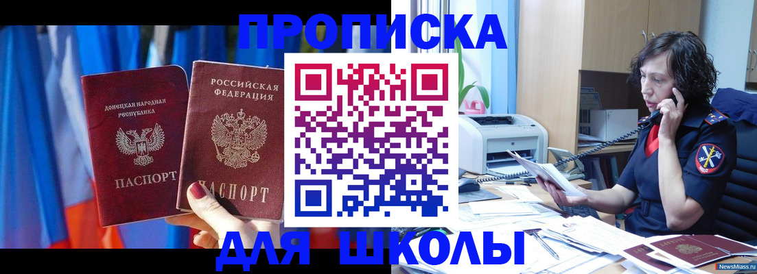 пропишу в квартире в Астрахани